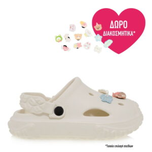 Παιδικά Clogs Exe Kids Off White UA7005861411 με Δώρο Διακοσμητικά Κουμπάκια